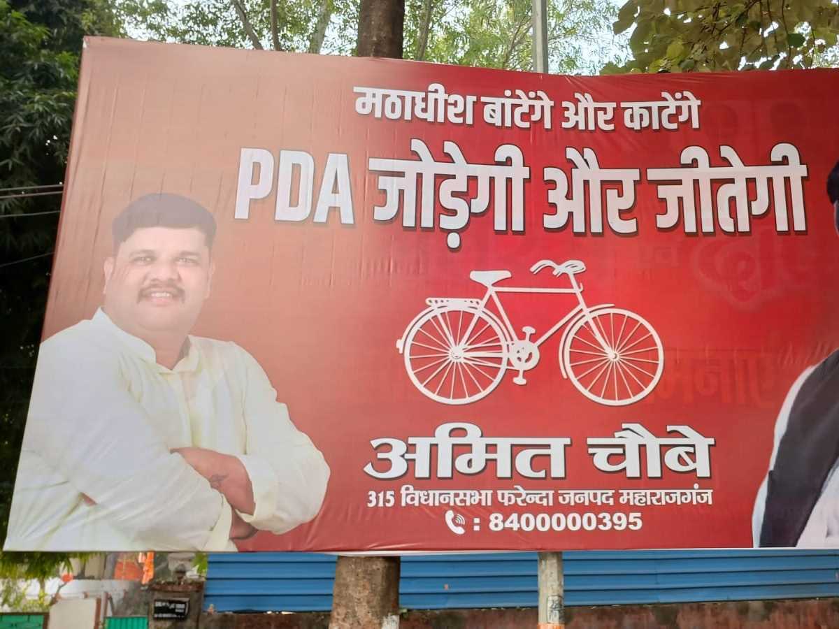 सपा नेता अमित चौबे ने लगाया पोस्टर, ‘मठाधीश बांटेंगे और काटेंगे’